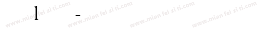 Formula1 Display字体转换